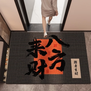 Entrance Door Mat Polyester Fiber Loop Pile TPR Non-Slip Dust Removal Floor Rug For Home Hallway Chinese Calligraphy Style