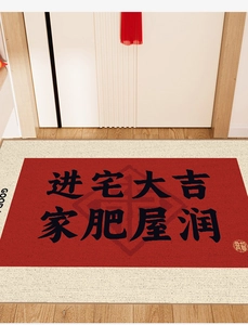 Gros plan sur le tapis de porte festif en velours belge rouge et calligraphie dorée