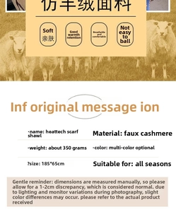 Detailed specifications for soft cashmere-feel scarf with dimensions 185x65cm and 350g weight