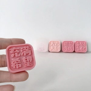 Pink square silicone mold for candles and soap featuring Chinese lucky characters