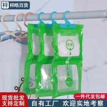 Close-up of a hanging wardrobe dehumidifier bag with hook showing white absorption beads