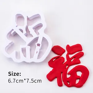 Detail of Fu character cookie mold showing 6.7x7.5cm size and embossed dough shape