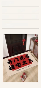 Detail view of eco-friendly PVC entry mat with red calligraphy and non-slip texture