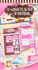 Detail of pink and purple monthly calendar stickers with cute puppy and heart patterns