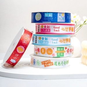 Polyester gift ribbons with inspirational text for school ceremonies on white background