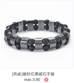 Detail showing double-row black magnetic stone and frosted bead bracelet structure