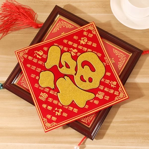 Décoration murale traditionnelle chinoise du Nouvel An avec calligraphie dorée et glands rouges
