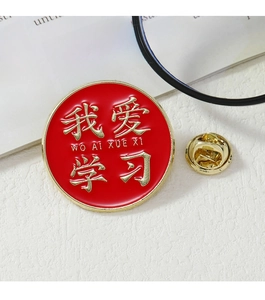 Detail of red enamel badge featuring Wo Ai Xue Xi text with books and magnifying glass