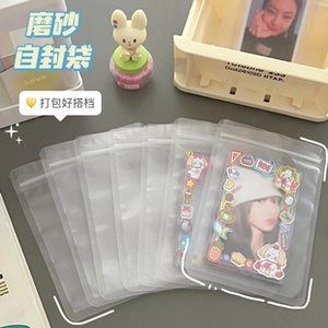 Frosted semi-transparent self-sealing storage bags for small items and accessories