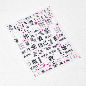 Ultrathin nail stickers MS-177 featuring heart motifs and Chinese calligraphy text