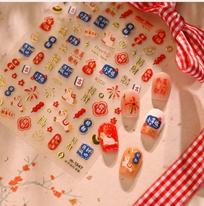 Close-up of M1347 New Year nail stickers with festive red lanterns and fortune patterns