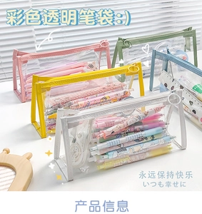 Close-up of colorful transparent PVC pencil cases with large ring zipper pulls and stationery
