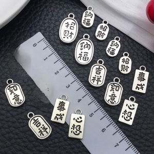 Set of silver zinc alloy good luck charms with Chinese characters and size scale