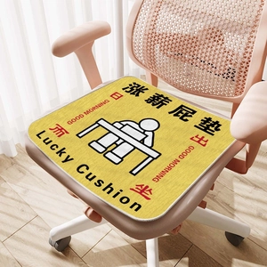 Ergonomisches gelbes Bürostuhl-Sitzkissen mit Silikonboden und Lucky Cushion Aufdruck