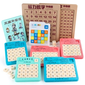 Magnetic Sliding Block Puzzle Huarong Road Educational Logic Training Toy Plastic Number Poem Theme For Kids