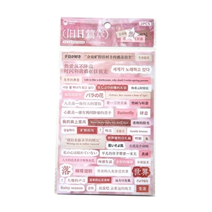 Retro vintage aesthetic text stickers for scrapbooking with multi-language romantic quotes