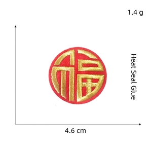 Detail of red and gold Fu character embroidered patch with 4.6cm diameter and heat glue back