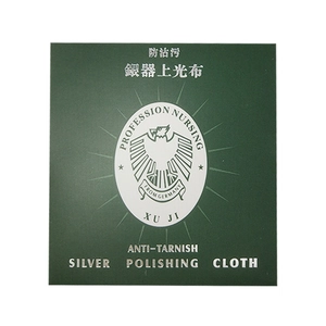 Silver Polishing Cloth Double Sided Cotton Jewelry Cleaning Cloth Anti Tarnish For Gold Silver Polishing Maintenance