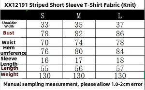 Size chart for striped short sleeve t-shirt showing S to L measurements in centimeters