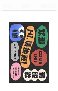 Macro detail of anti-slip PVC floor mat with colorful bubble welcome messages