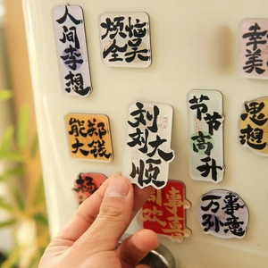 Hand holding traditional Chinese calligraphy acrylic fridge magnet with festive blessings