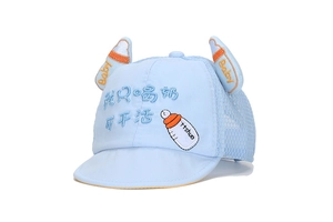 Detail of light blue baby cap featuring cartoon bottle embroidery and mesh paneling