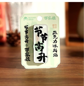 Detailed view of acrylic fridge magnet with Chinese calligraphy on wood background