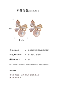 Detail of pink enamel bow earrings with rhinestones, faux pearl, and silver pin dimensions