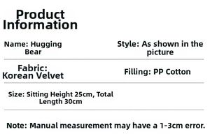 Detailed plush toy specifications showing Korean velvet fabric and PP cotton materials