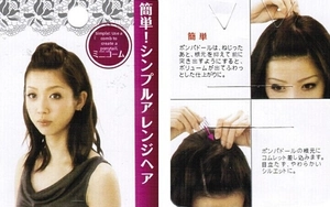 Step-by-step tutorial for using a black hair styling comb to create voluminous bangs