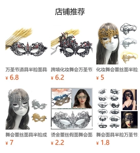 Assorted lace masquerade masks with rhinestones for Halloween parties and cosplay