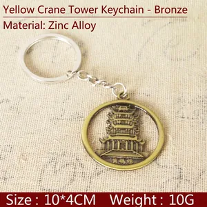 Detail view of bronze Yellow Crane Tower keychain with 10x4cm size and 10g weight details
