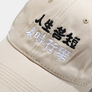 Beige cotton baseball cap featuring high-density embroidery with life quote text