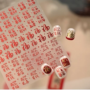 Detailed view of 3D embossed Lunar New Year nail art stickers with festive red luck symbols
