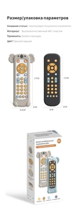 Detailed size specifications for baby remote control toy with koala teether case