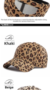 Detail view of leopard print corduroy baseball caps with adjustable metal buckles