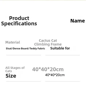 Specifications for cactus cat tree featuring sisal material and dimensions 40x40x20cm