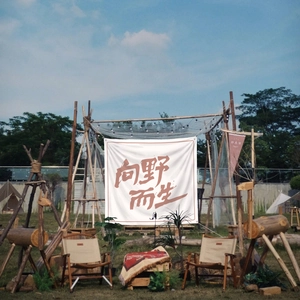 Détail d'une bannière de camping avec calligraphie suspendue sur un support en bois