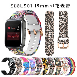 Close-up of 19mm printed silicone straps for Huami LS01 with various stylish patterns