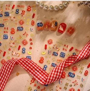 Detailed 3D embossed Chinese New Year nail stickers with lucky cats and red gold patterns