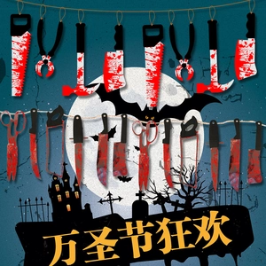 Halloween bloodied tool banner featuring realistic paper saw and knife hanging decorations