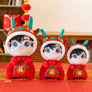Set of three Chinese Dragon Zodiac plush dolls for the 2024 Lunar New Year mascot gift