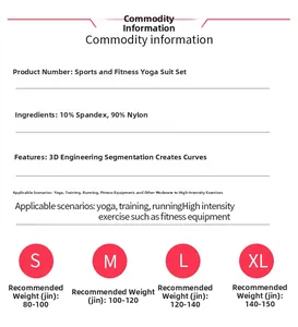 Size chart for seamless peach lift yoga pants with weight recommendations and fabric details