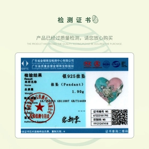 Authentic S925 silver heart charm certificate showing 1.90g weight and quality test