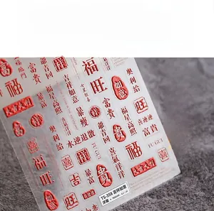 Detailed macro view of TS-358 3D embossed red Chinese character nail art stickers