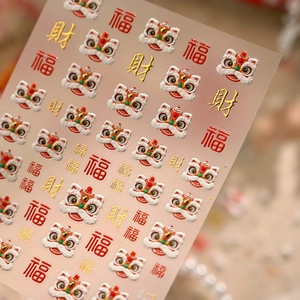 Stickers ongles 3D du Nouvel An Chinois avec motifs lion de danse et caractères dorés en relief