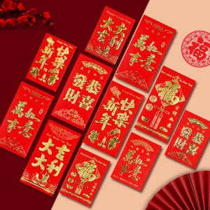 Red Chinese New Year envelopes with embossed gold foil Lucky characters and floral motifs