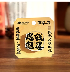Macro shot of acrylic Chinese surname series fridge magnet on dark wood background