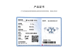 Official identification certificate for 925 sterling silver ring with 2.51g total weight