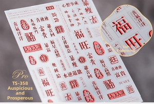 Detailed macro view of 3D embossed red and gold Chinese nail art stickers with relief texture